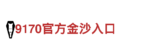 华体会平台-专业观光旅游企业